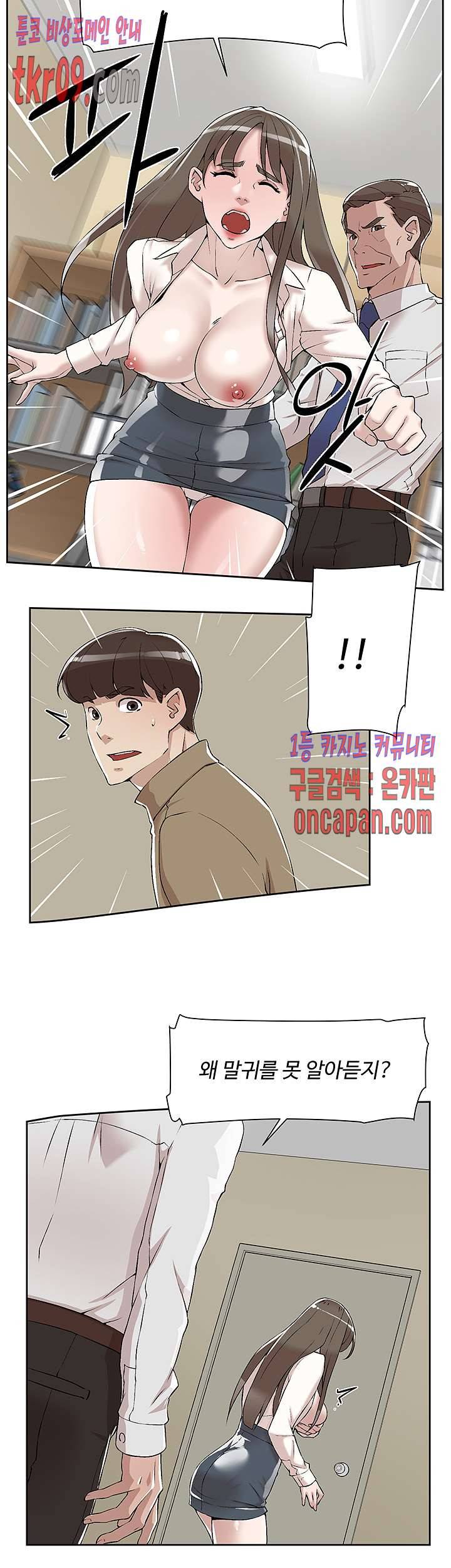 그녀의 11센티 121화 18