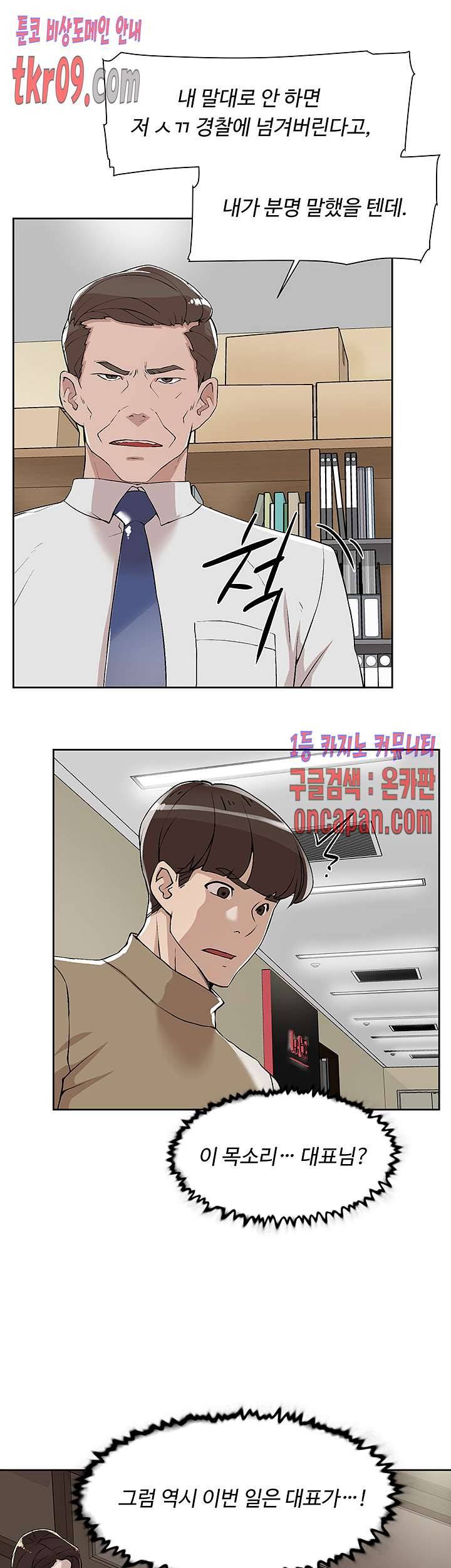 그녀의 11센티 121화 19