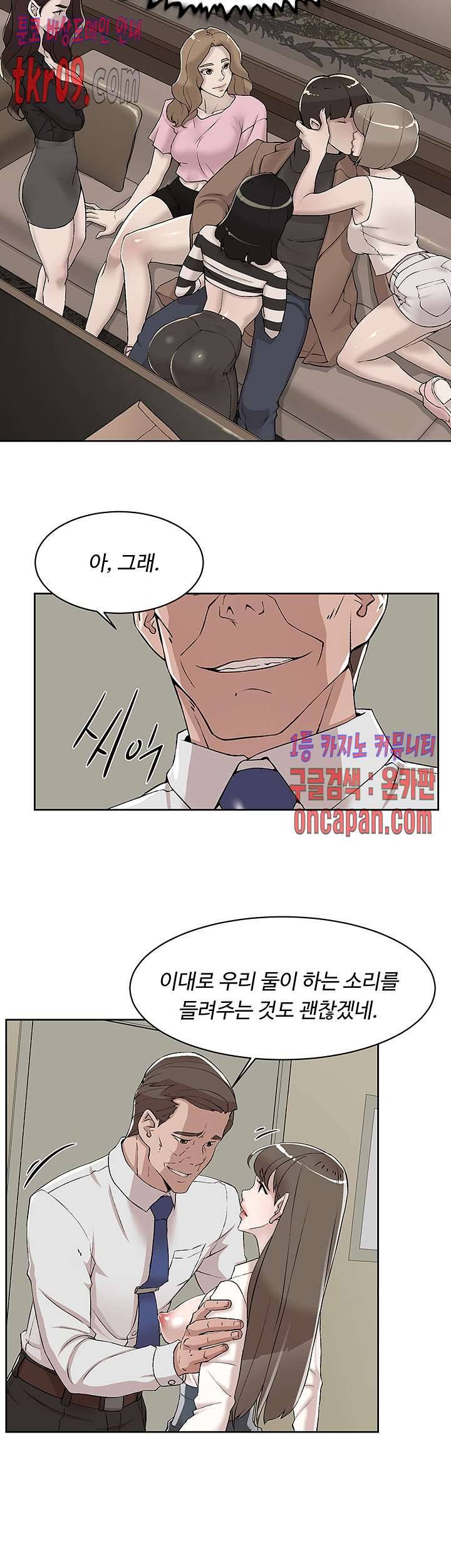 그녀의 11센티 121화 20