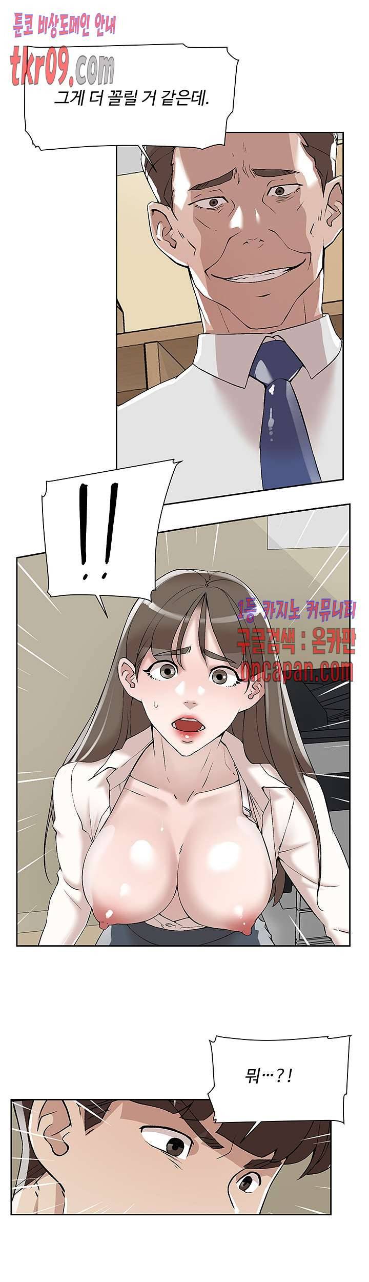그녀의 11센티 121화 21