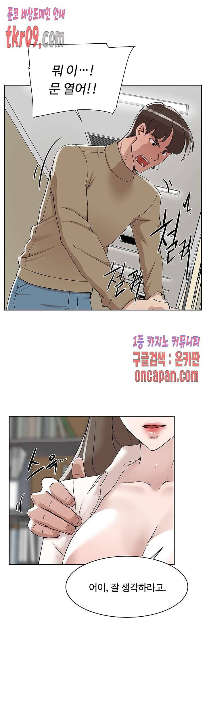 그녀의 11센티 121화 22