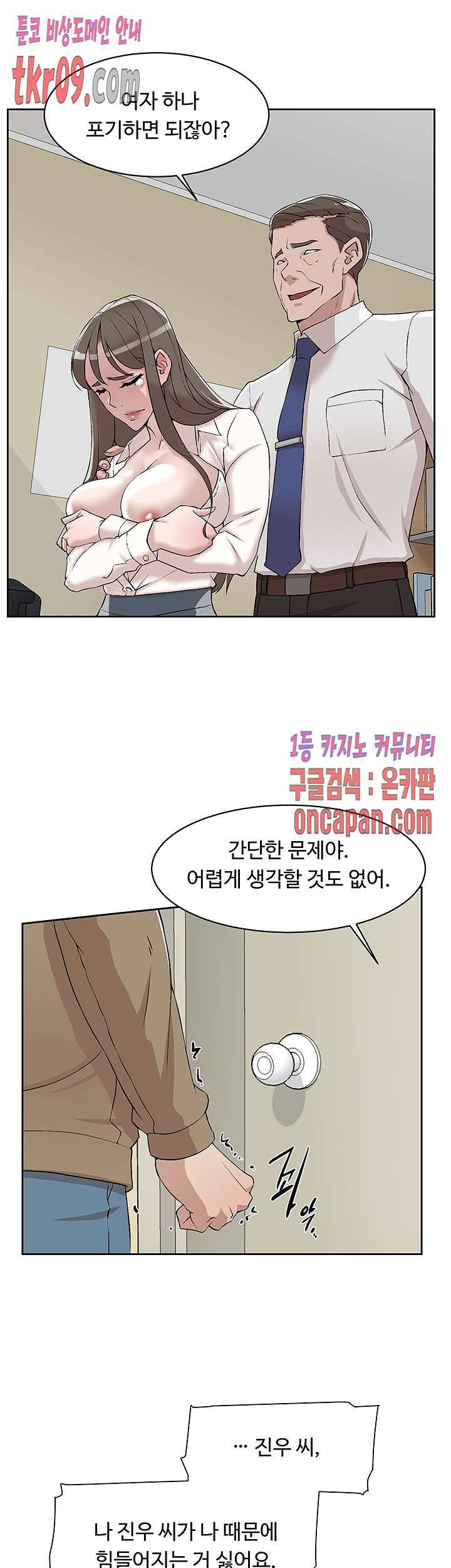 그녀의 11센티 121화 23