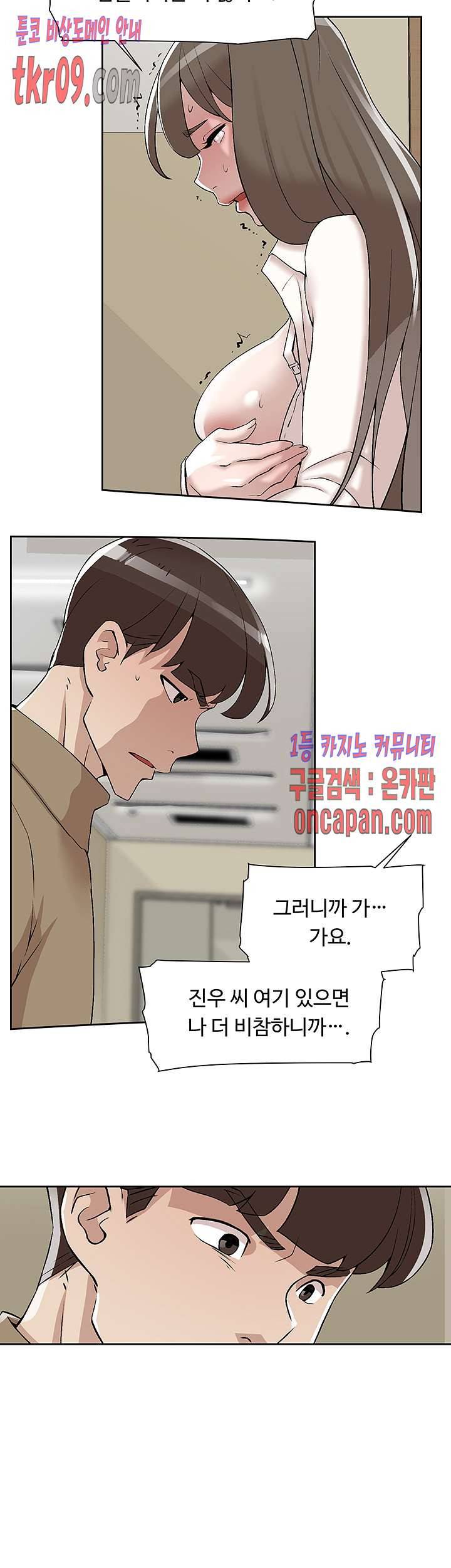 그녀의 11센티 121화 24