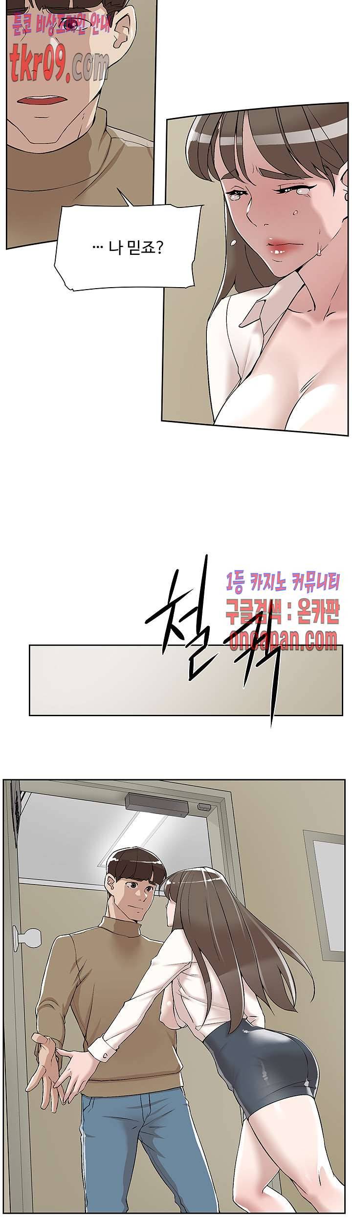 그녀의 11센티 121화 26