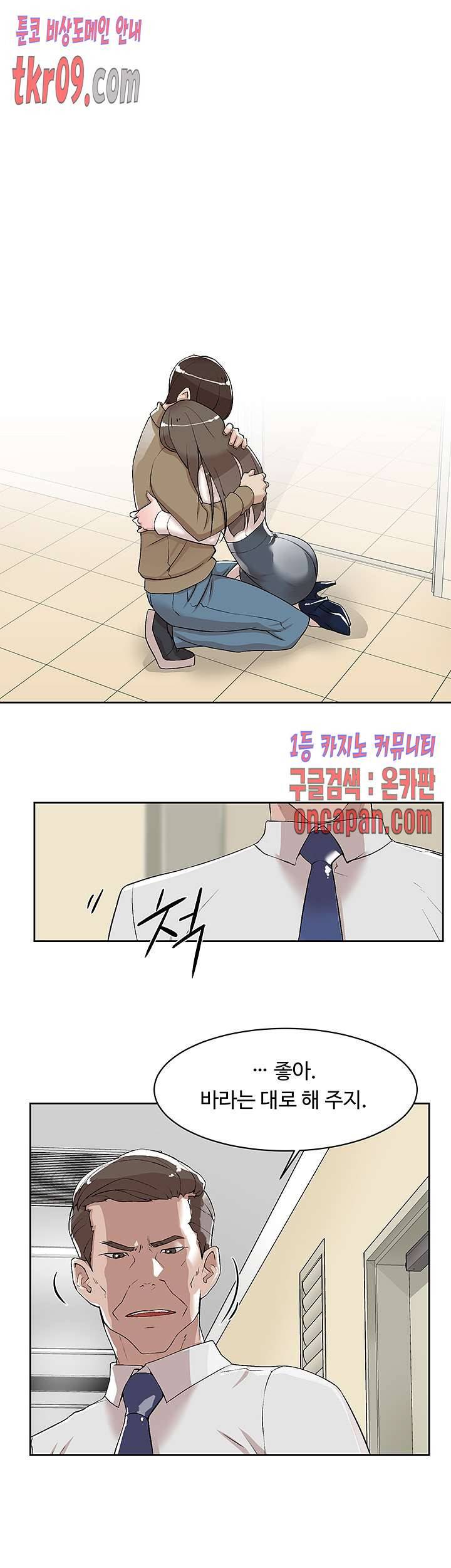 그녀의 11센티 121화 27