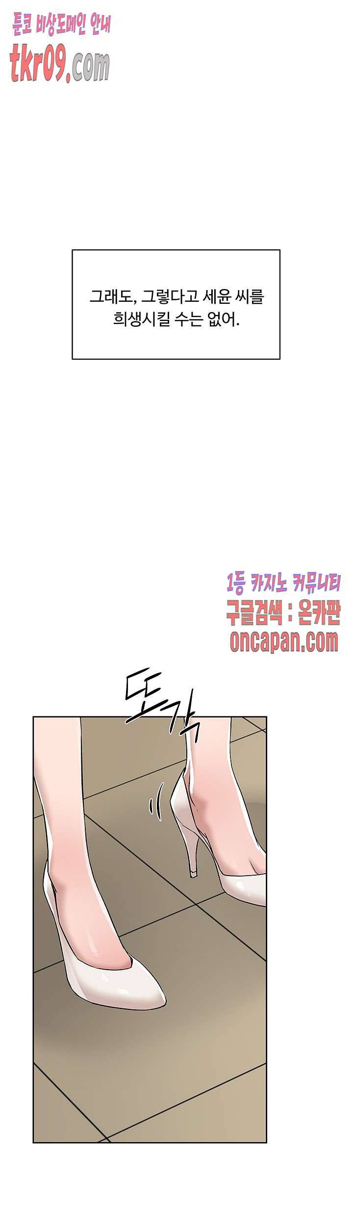 그녀의 11센티 121화 29