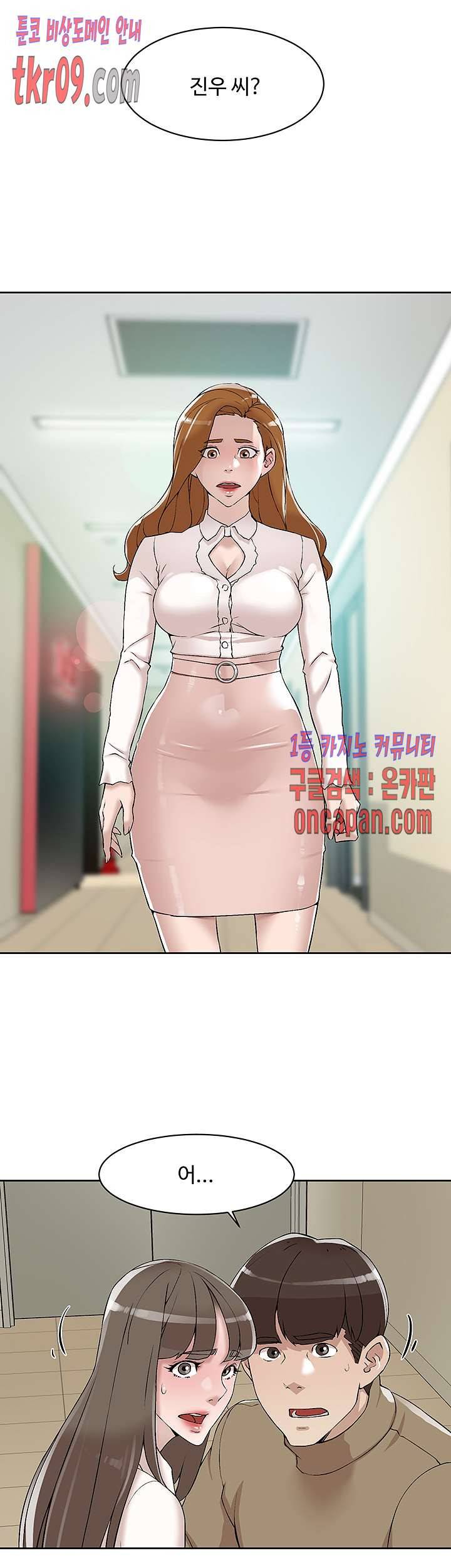 그녀의 11센티 121화 30