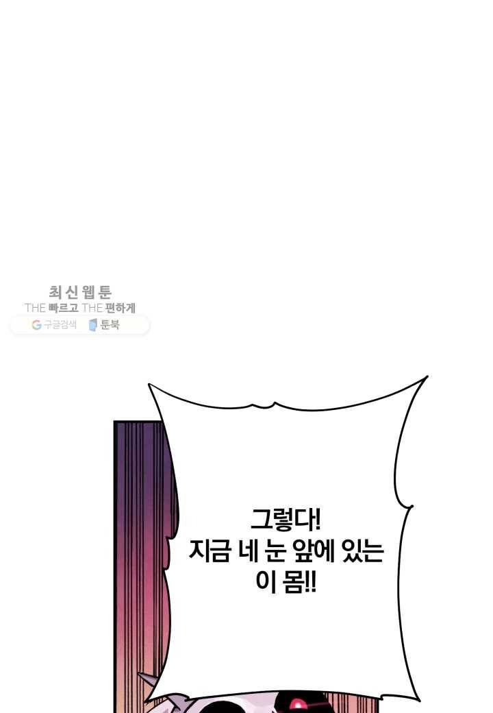 강철의 연금술사 34화 4