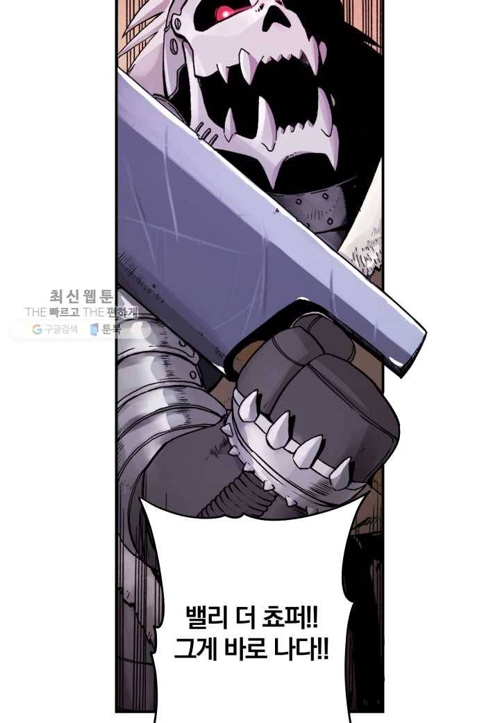 강철의 연금술사 34화 5