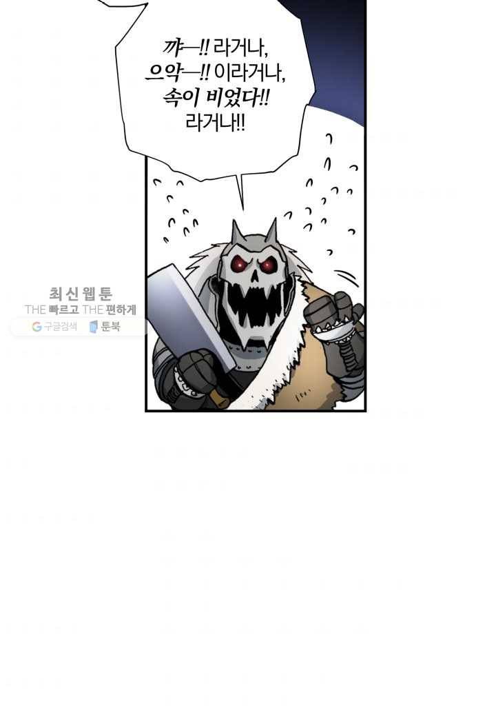 강철의 연금술사 34화 10