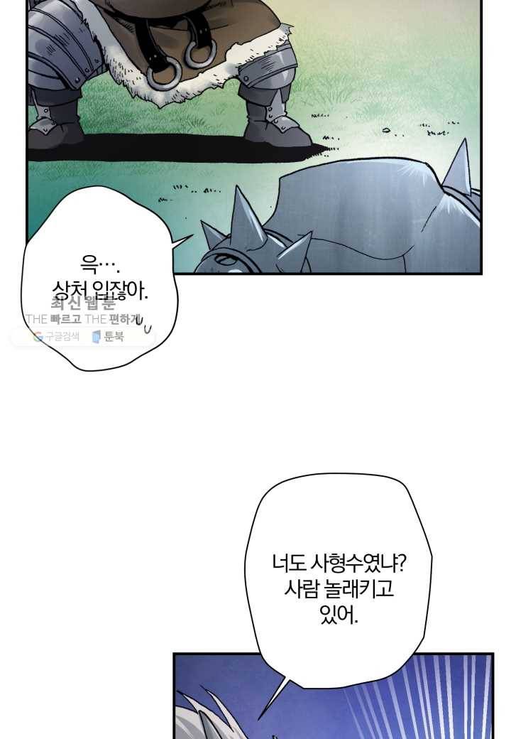 강철의 연금술사 34화 13