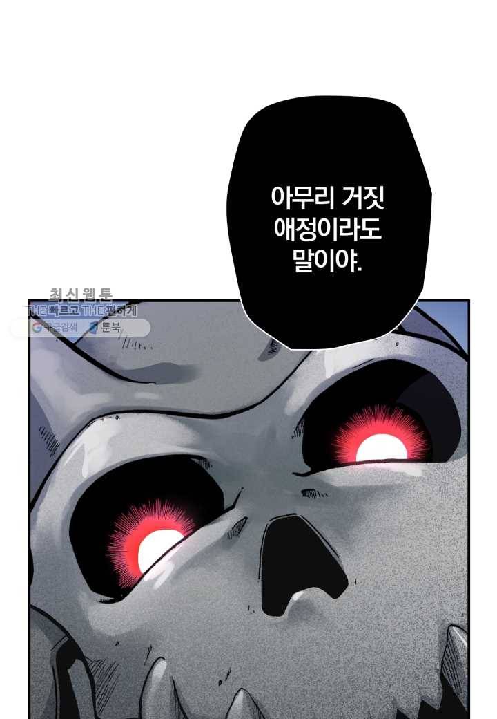 강철의 연금술사 34화 21