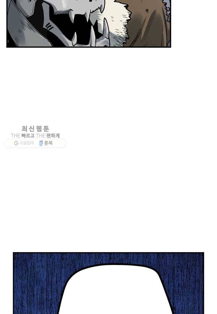 강철의 연금술사 34화 25