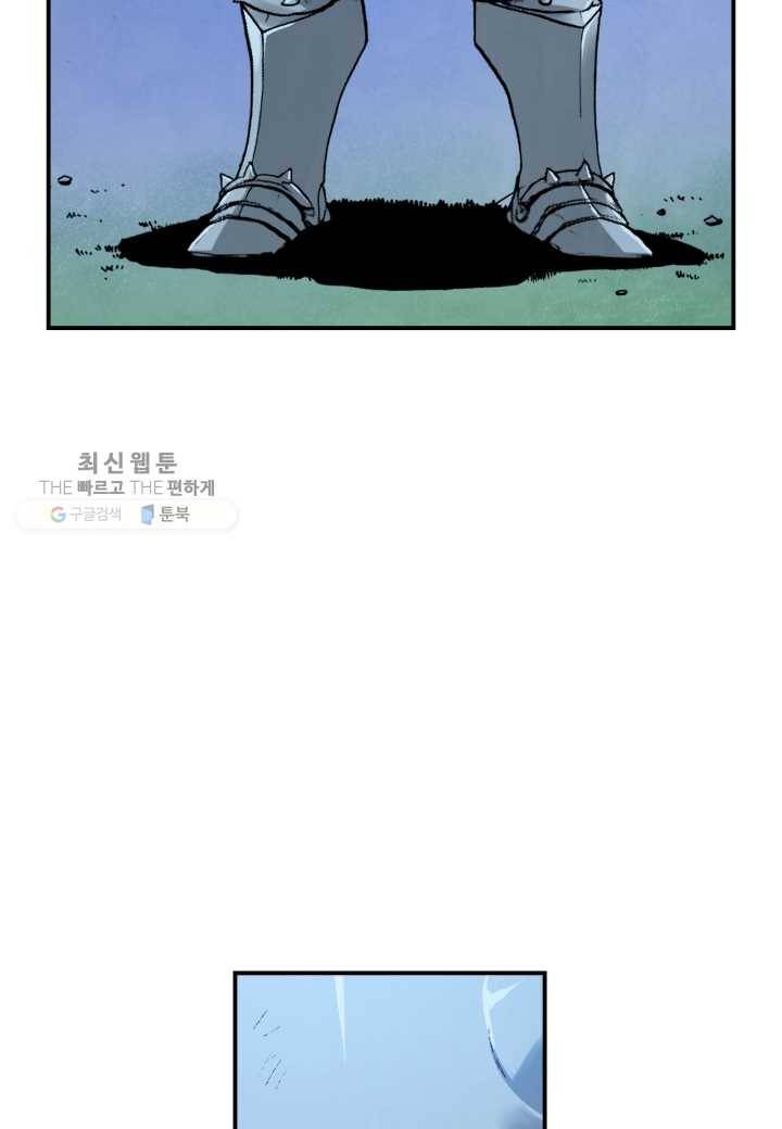 강철의 연금술사 34화 27