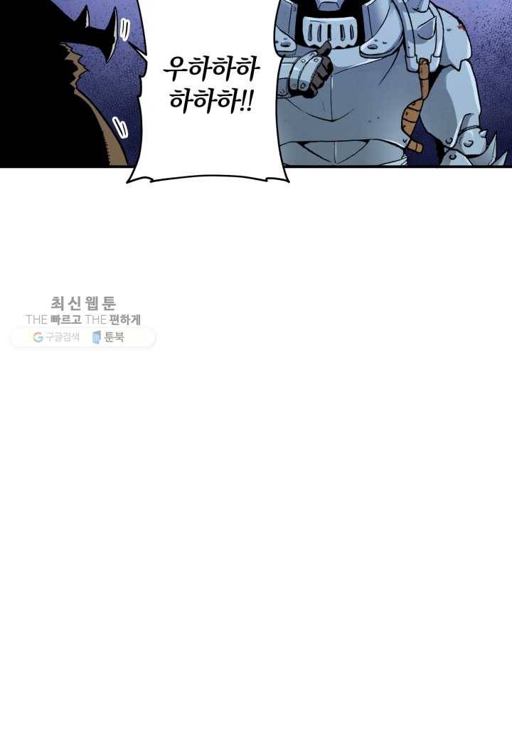 강철의 연금술사 34화 30