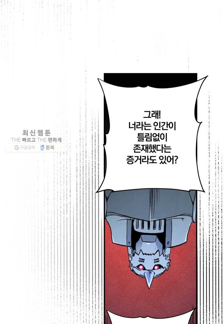 강철의 연금술사 34화 32