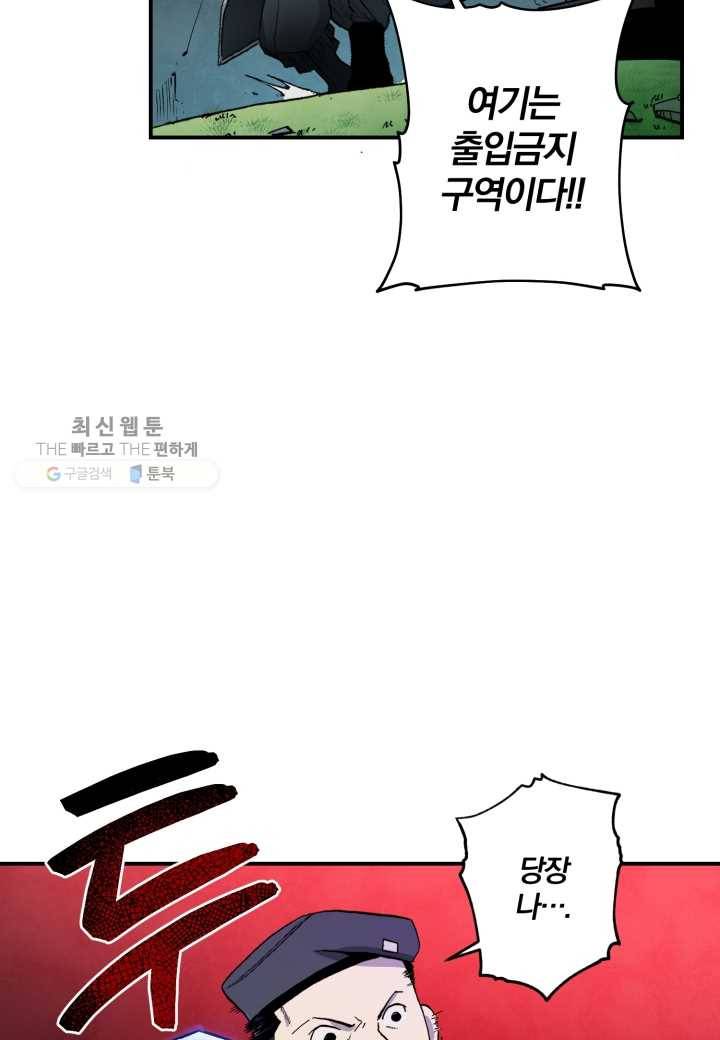 강철의 연금술사 34화 35