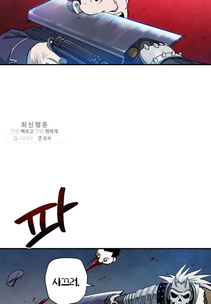 강철의 연금술사 34화 36