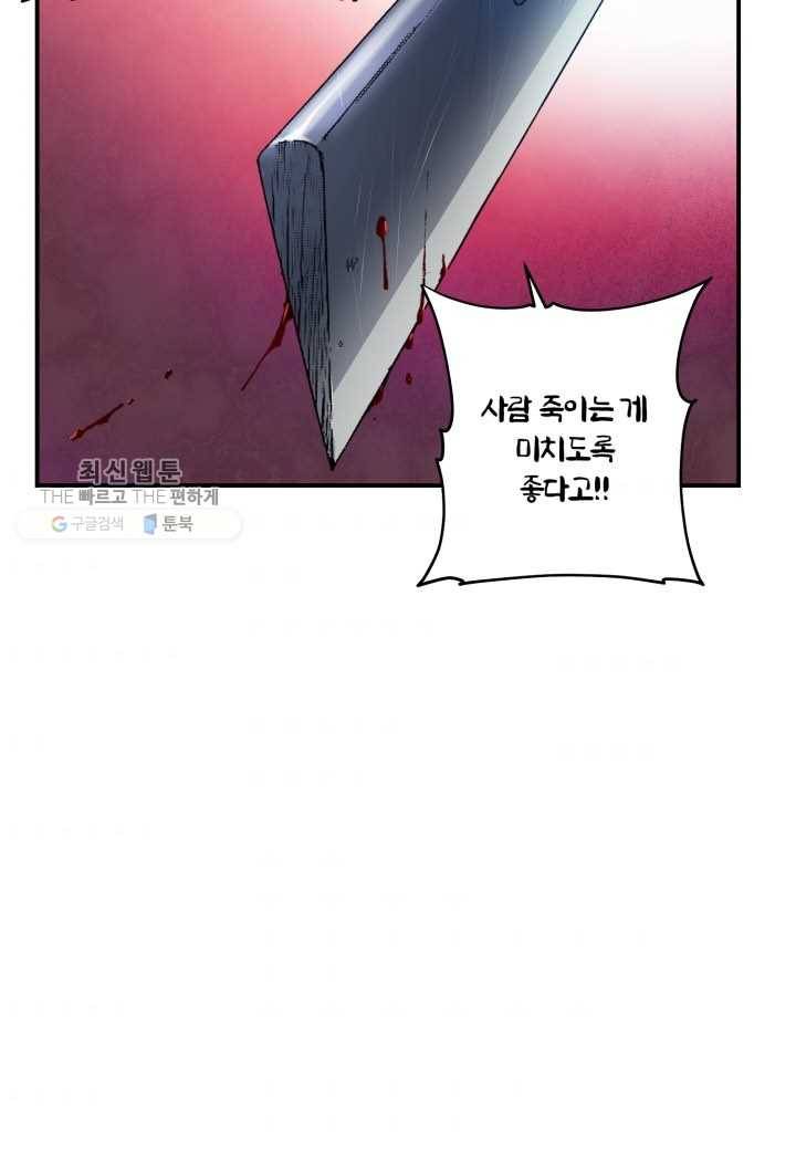 강철의 연금술사 34화 40