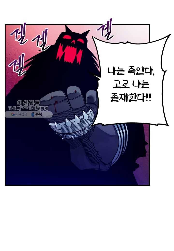 강철의 연금술사 34화 41