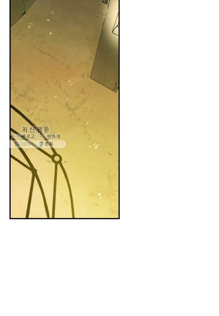 강철의 연금술사 34화 45