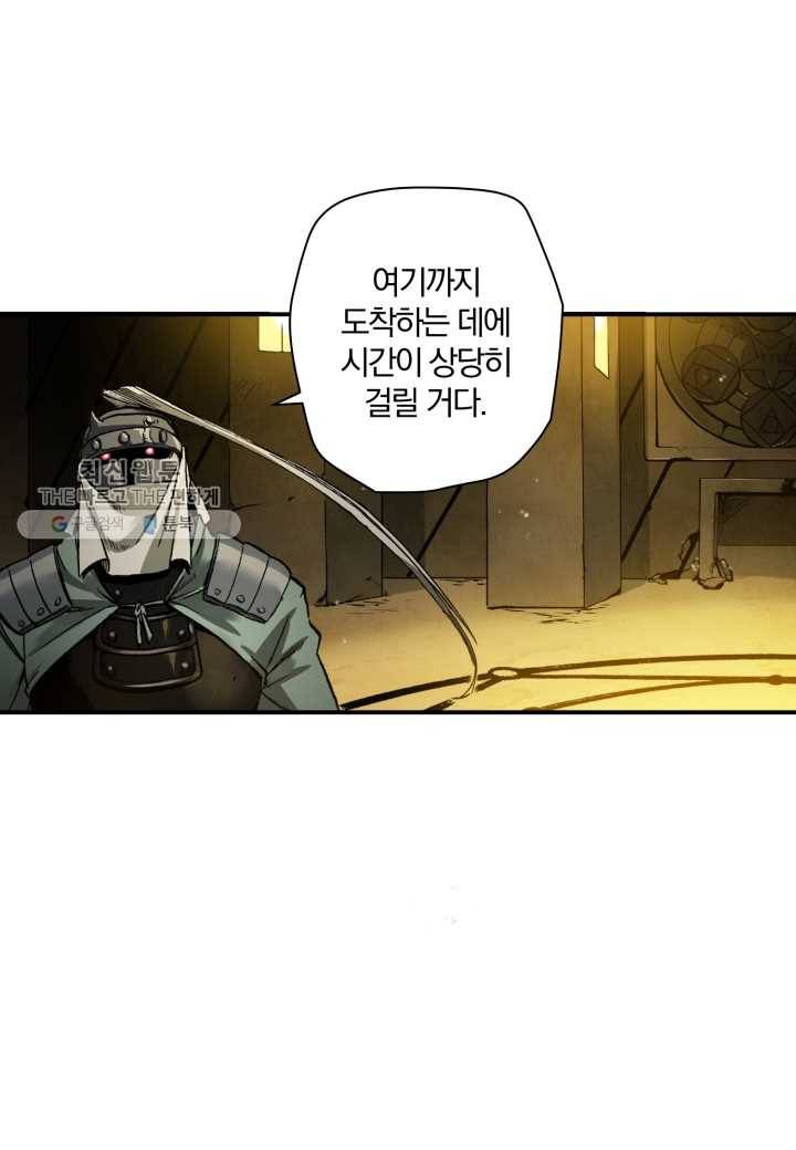 강철의 연금술사 34화 46