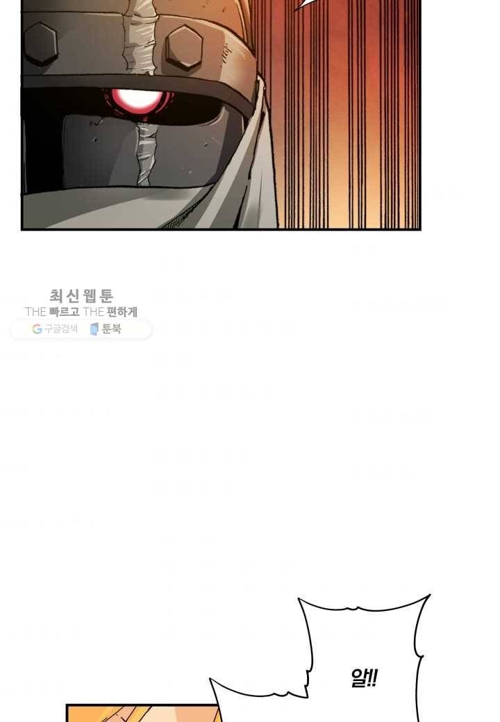 강철의 연금술사 34화 49