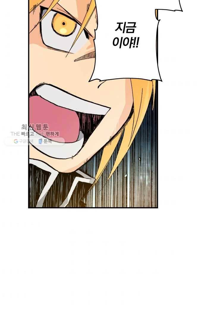 강철의 연금술사 34화 50