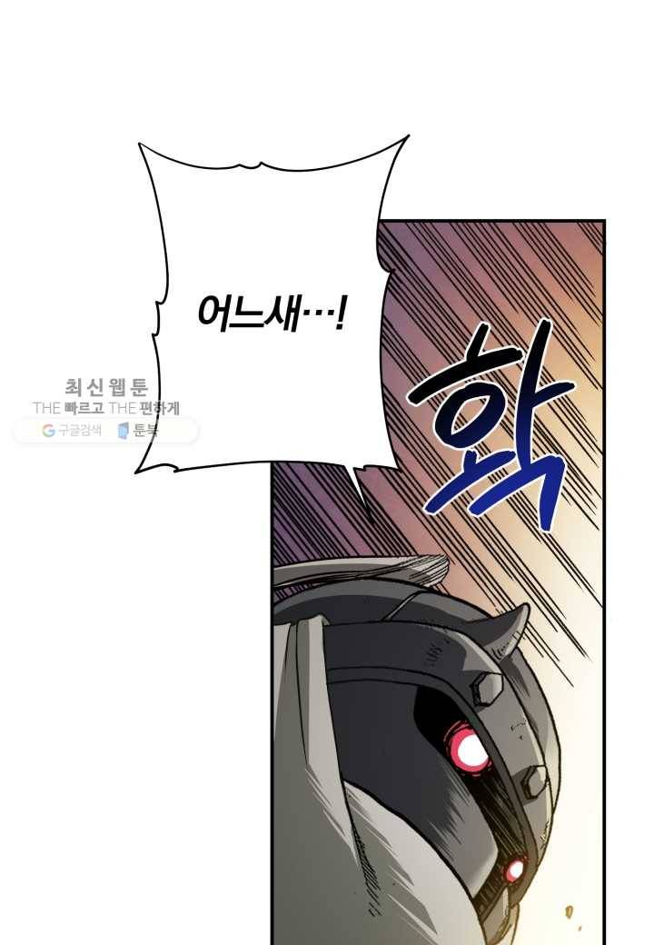 강철의 연금술사 34화 51