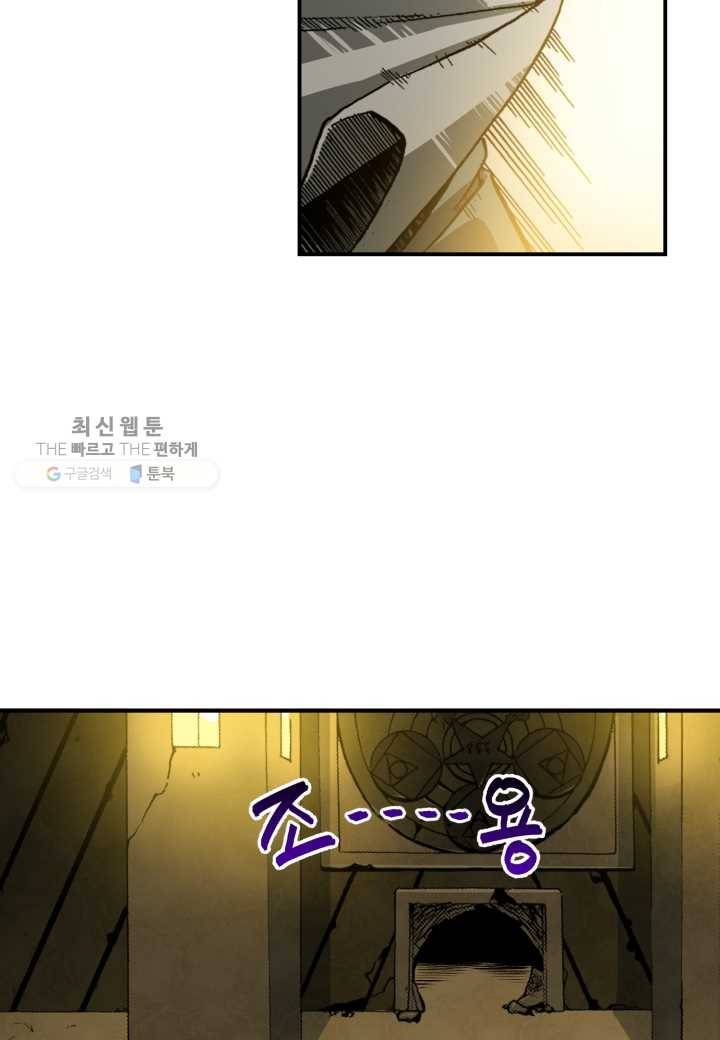 강철의 연금술사 34화 52