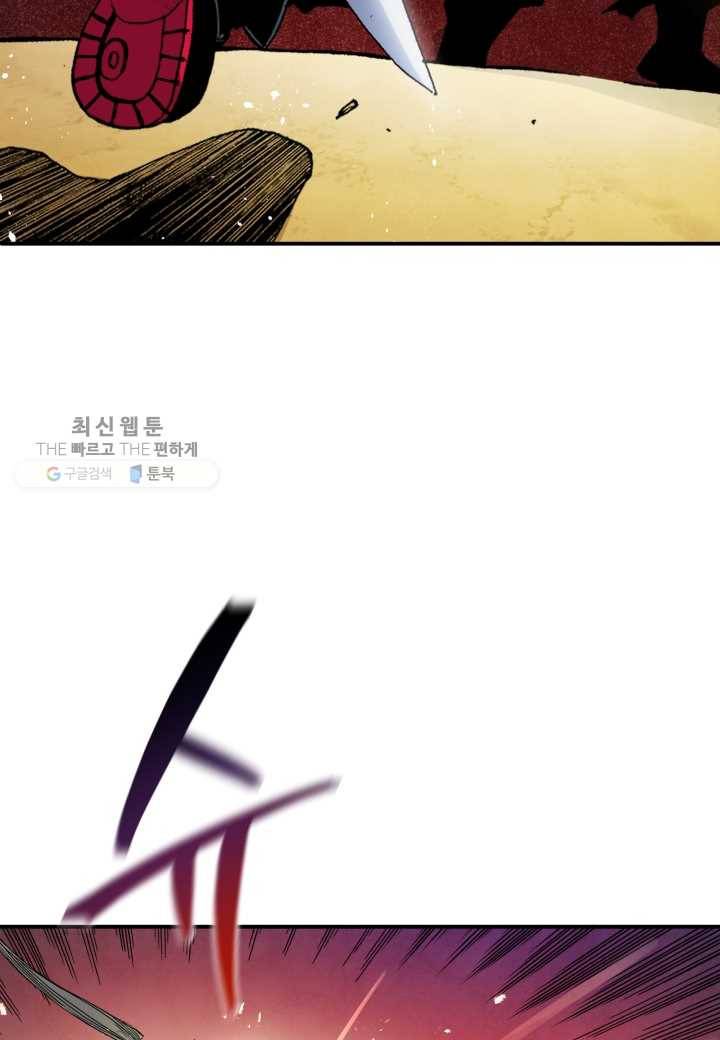 강철의 연금술사 34화 56