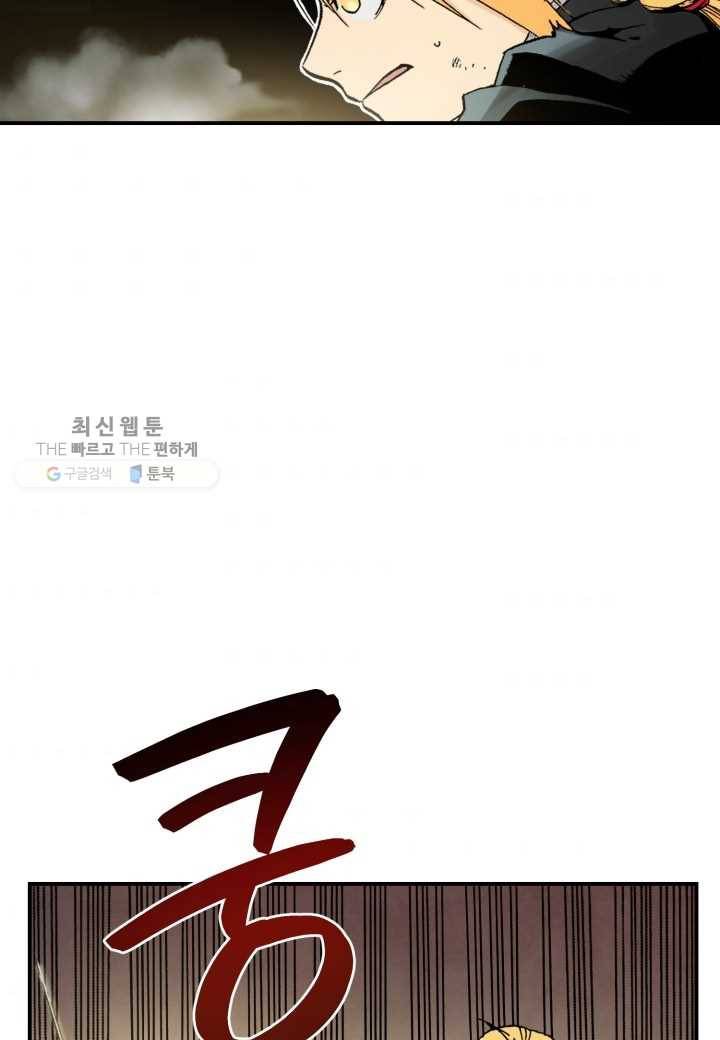 강철의 연금술사 34화 59