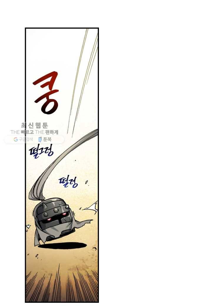 강철의 연금술사 34화 61
