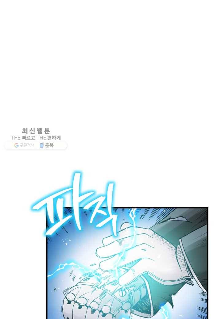 강철의 연금술사 34화 62