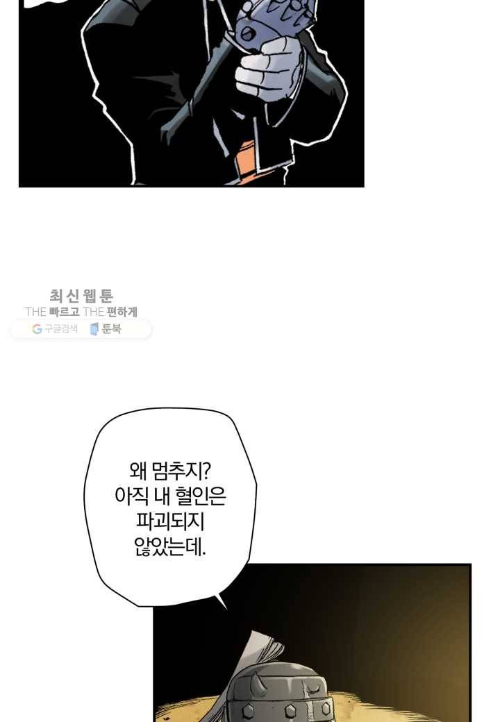 강철의 연금술사 34화 64