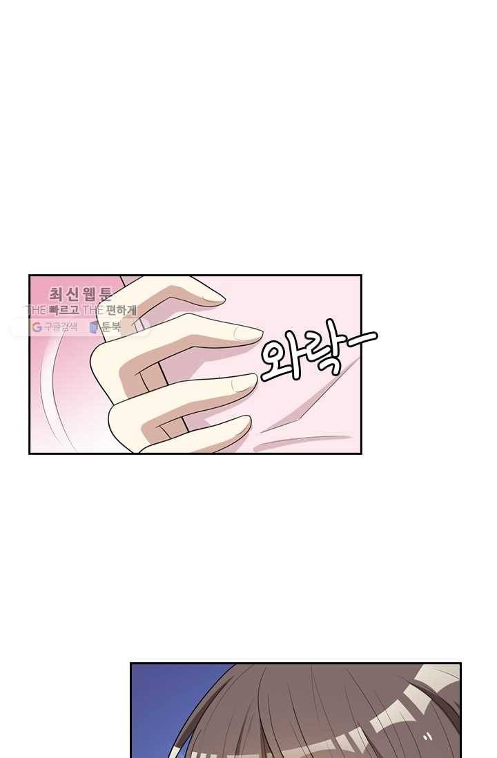 달콤살벌한 약혼자 57화 3