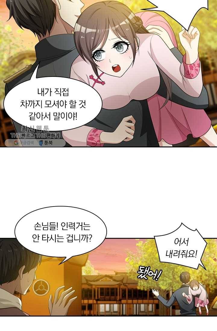 달콤살벌한 약혼자 57화 5