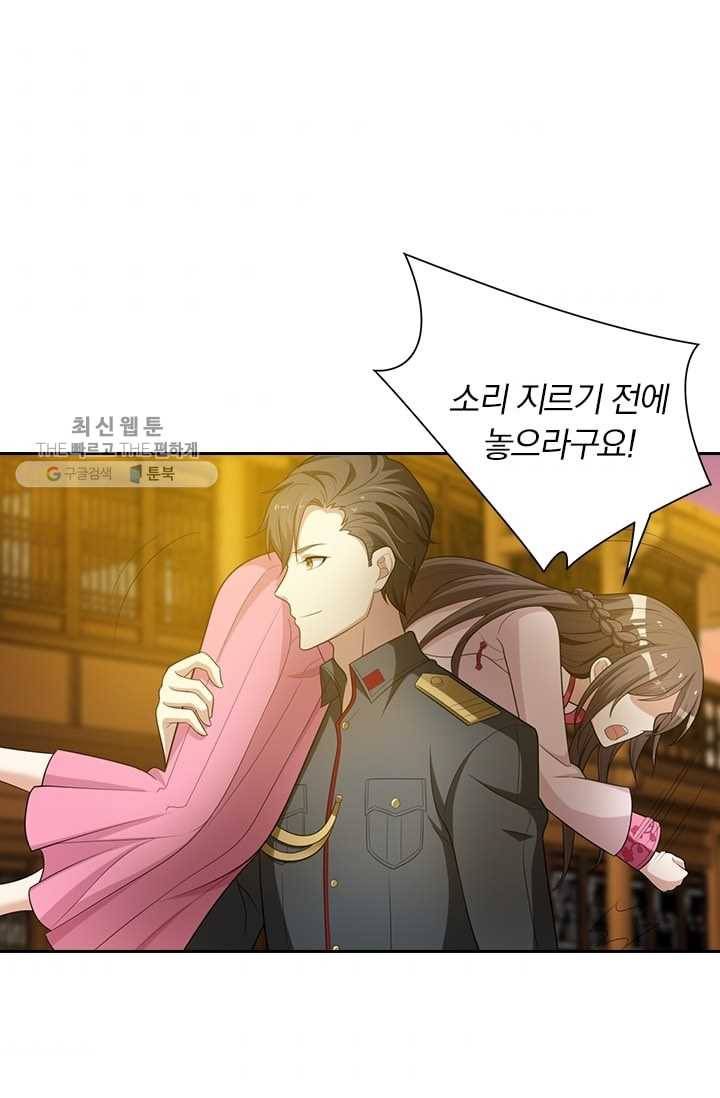 달콤살벌한 약혼자 57화 6
