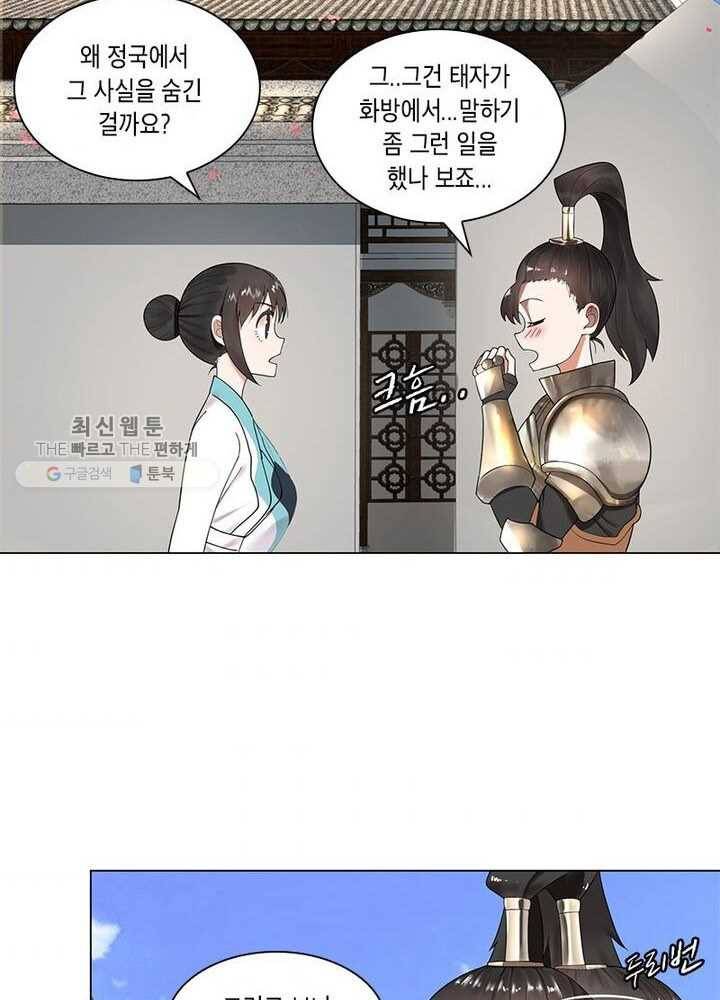 수련만 삼천년 33화 7