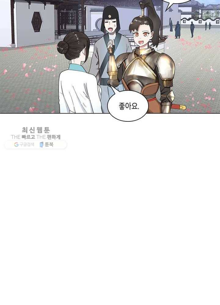 수련만 삼천년 33화 10