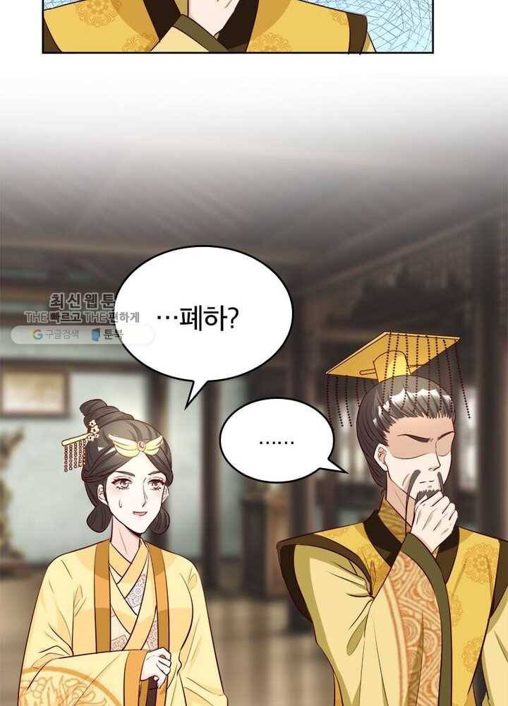 육궁에 부는 바람 33화 5