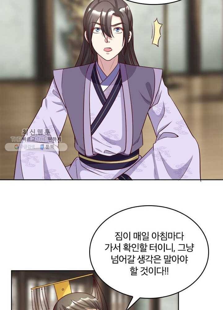 육궁에 부는 바람 33화 7