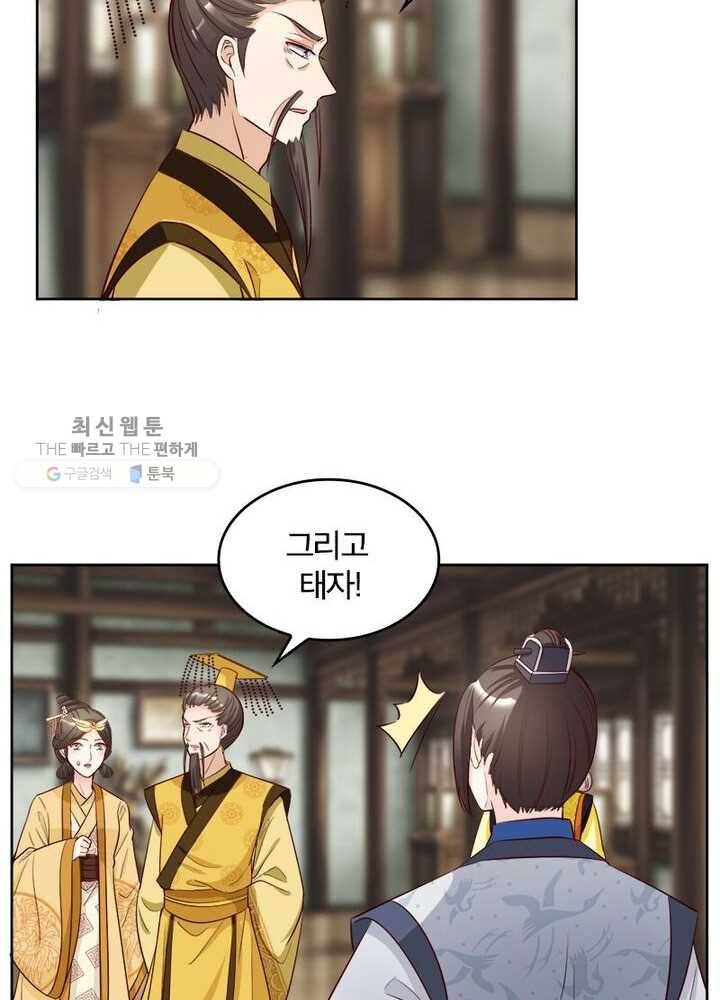 육궁에 부는 바람 33화 8