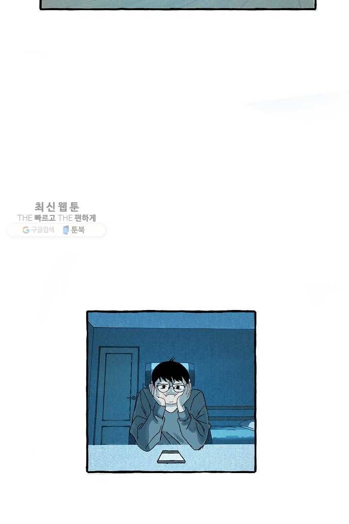 짝사랑 동아리 35화 3
