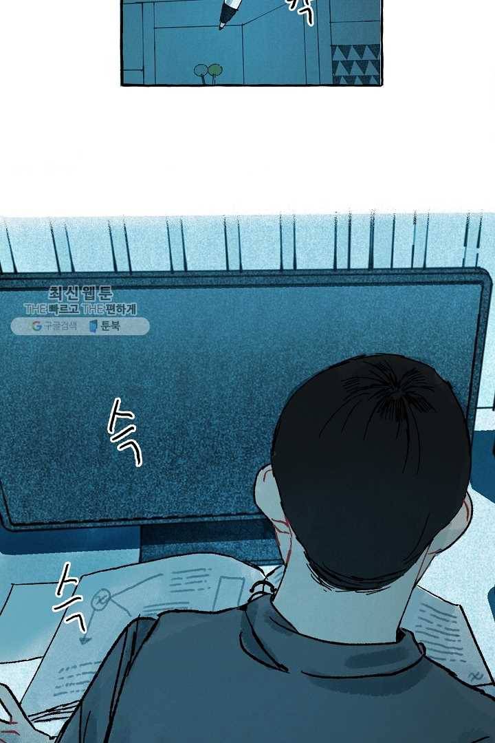 짝사랑 동아리 35화 5