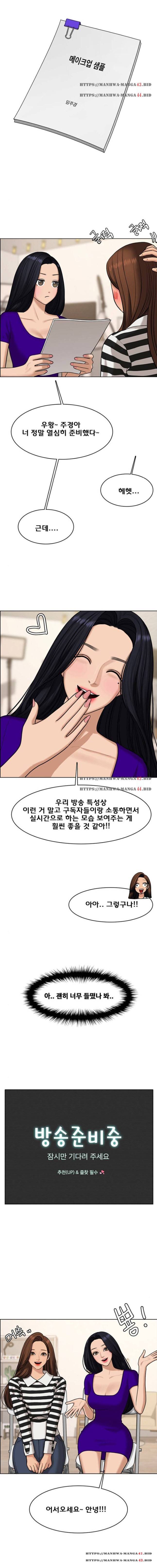 여신강림 153화 3