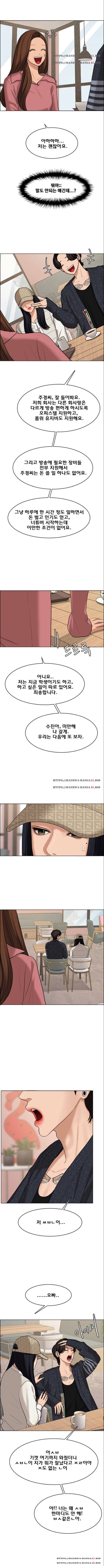 여신강림 153화 7