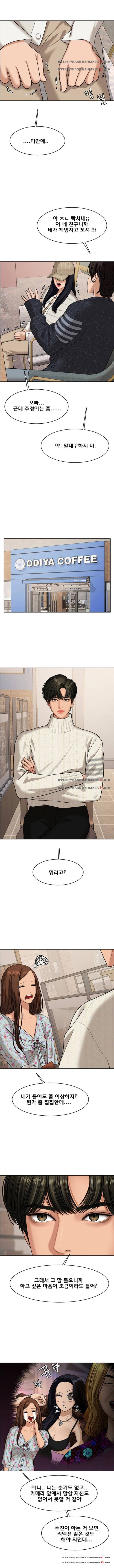 여신강림 153화 8