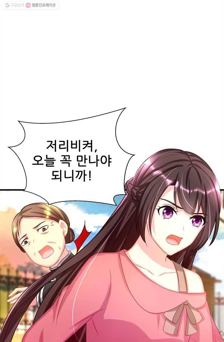 대표님 꼭 안아주세요 3화 2