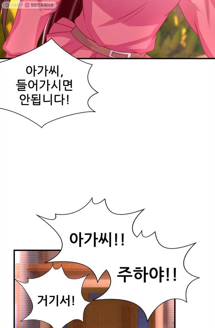 대표님 꼭 안아주세요 3화 3